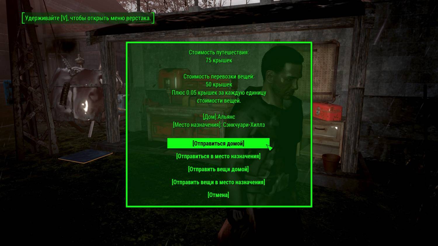 Fallout 4 перемещение в выживании. Fallout 4 режим выживания. fallout 4 быстрое перемещение в режиме выживания. медфордская больница fallout 4.