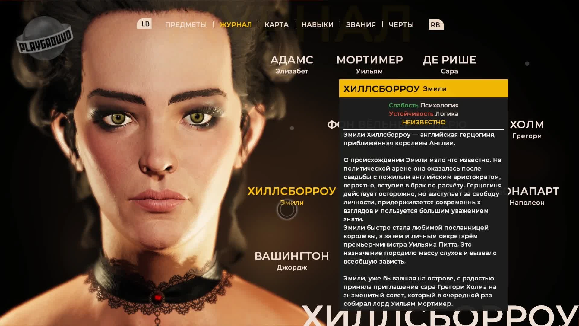 Р-р-р-раунд: обзор первого эпизода The Council