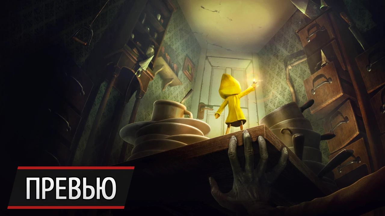 Ты туда не ходи: превью Little Nightmares