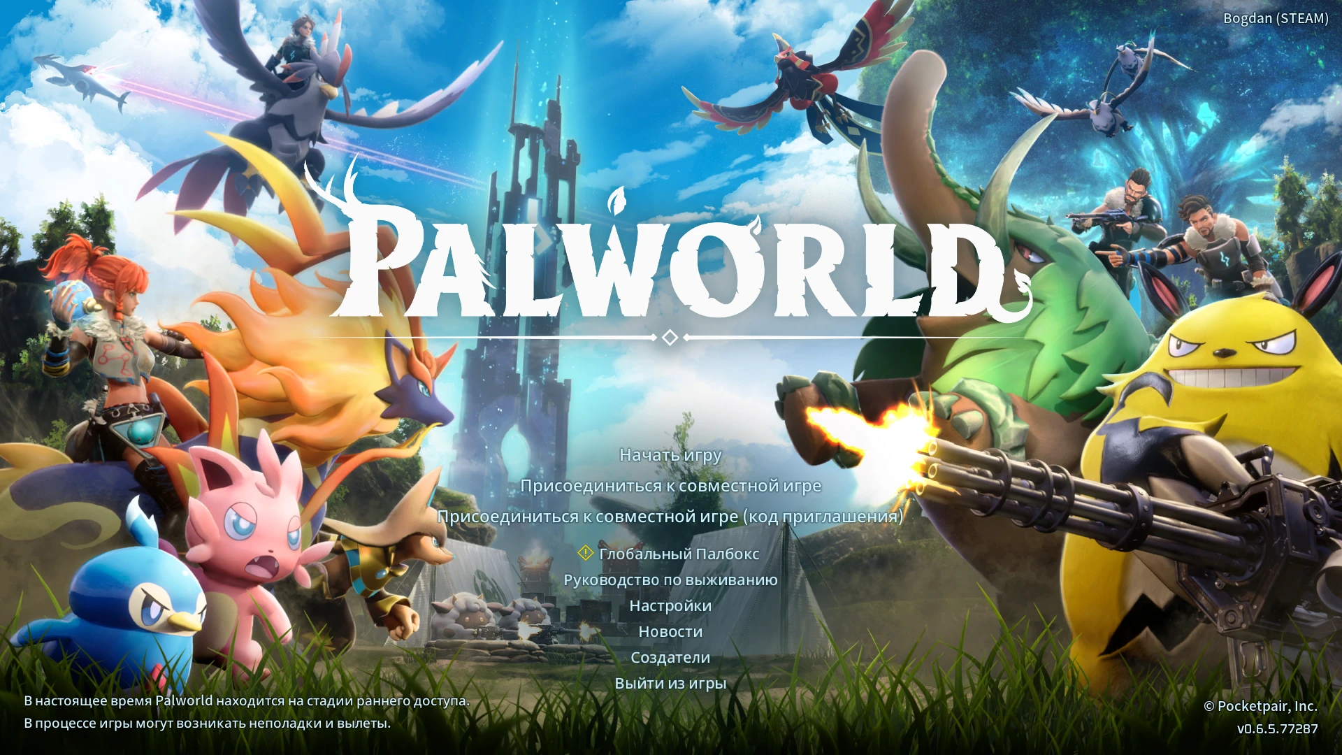 Palworld "Трейнер +5" [UPD: 13.08.2025] {Bogdan Original}