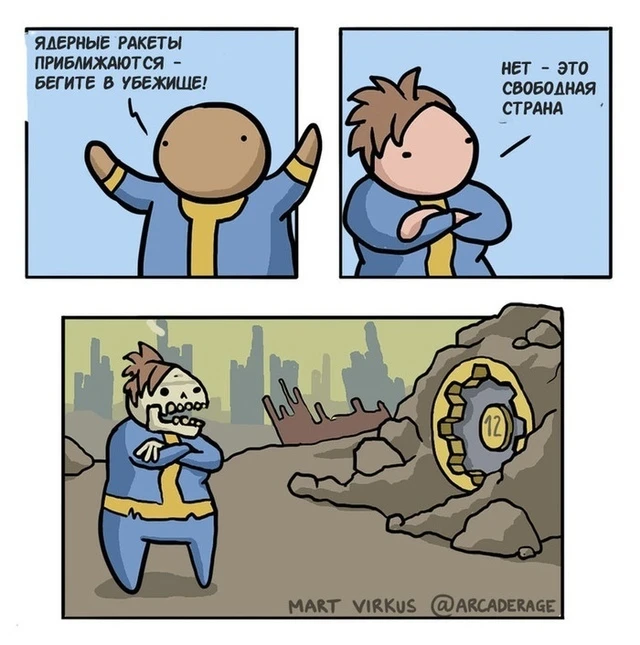 Свобода дороже жизни