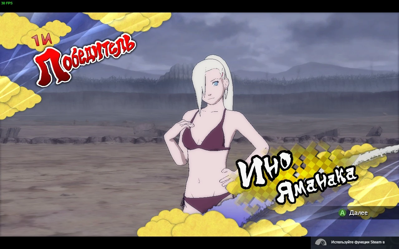 Naruto Shippuden: Ultimate Ninja Storm 2 "Ино багровый купальник"