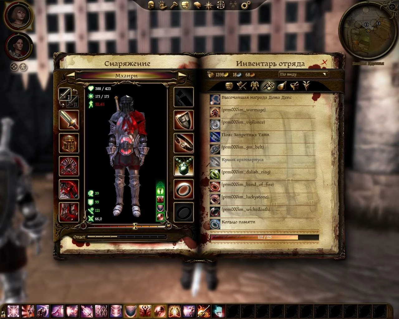 Dragon Age: Origins "Возможность перенести бонусы в Пробуждение"