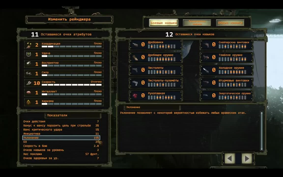 Wasteland 2 Director's Cut "гайд по причудам"