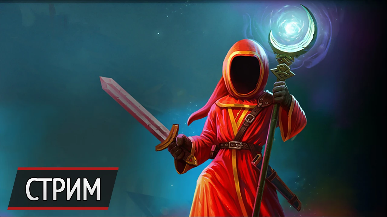 Тройной стрим Magicka 2!