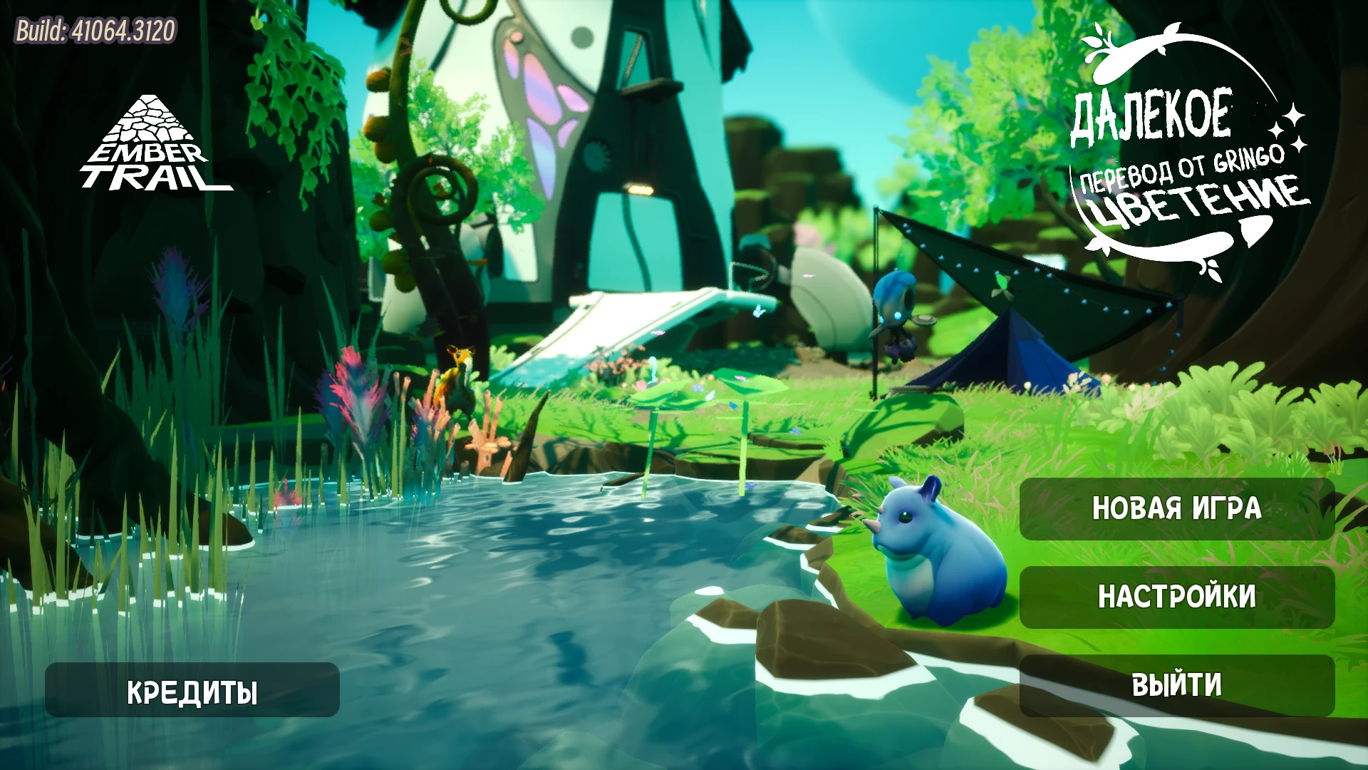 Distant Bloom "Русификатор текста и текстур"