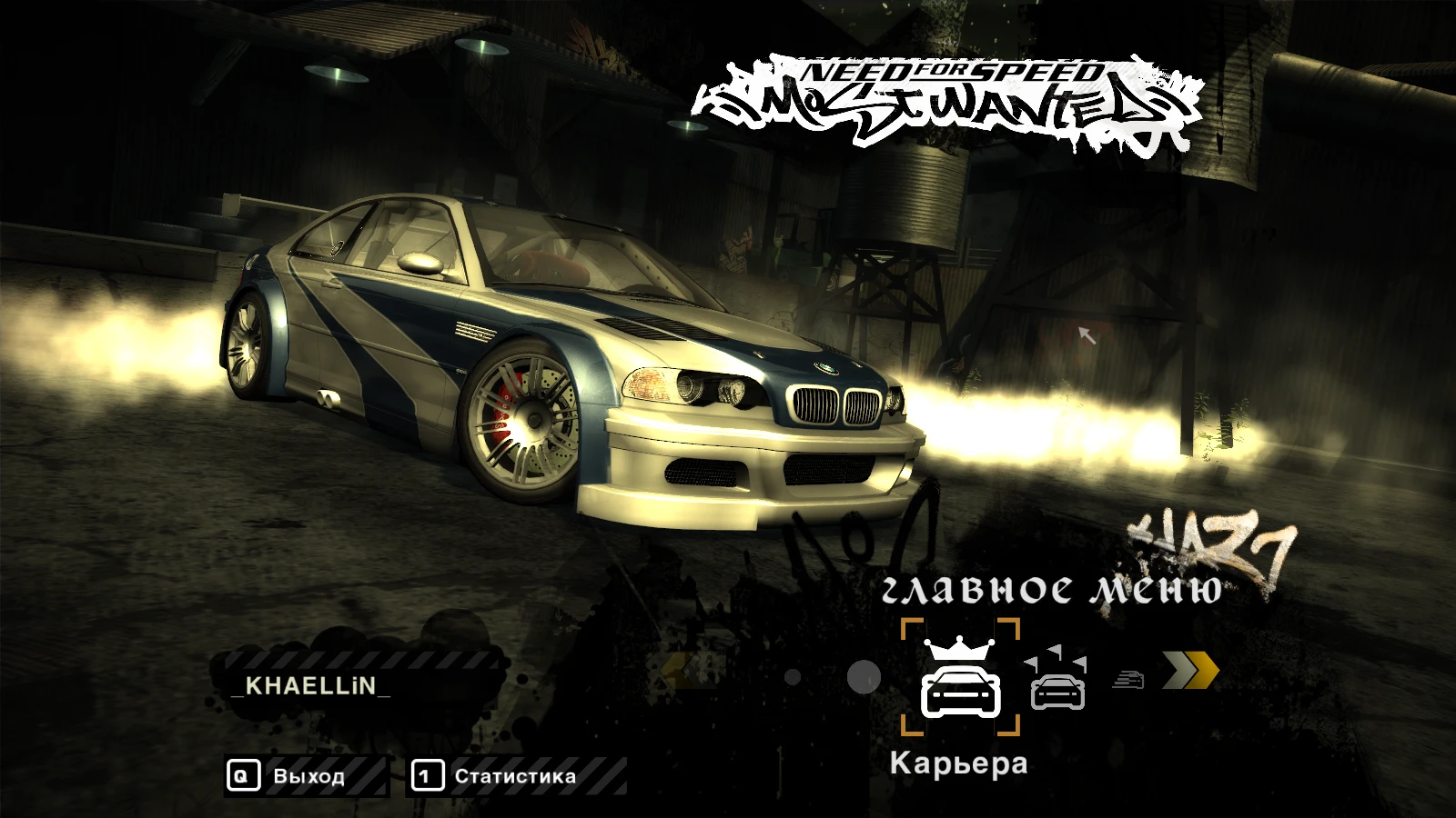Need for Speed Most Wanted 2005 "Мод на улучшение графики, как на XBOX360"
