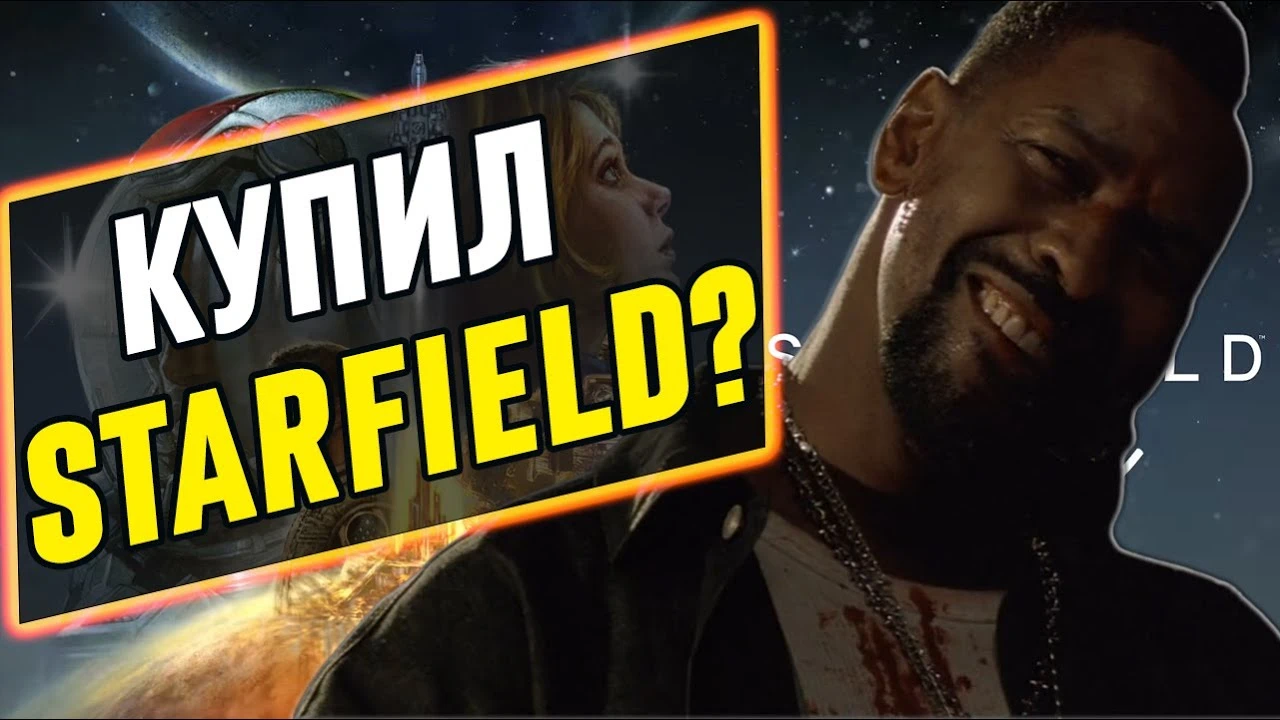 Разработчик Starfield про геймеров