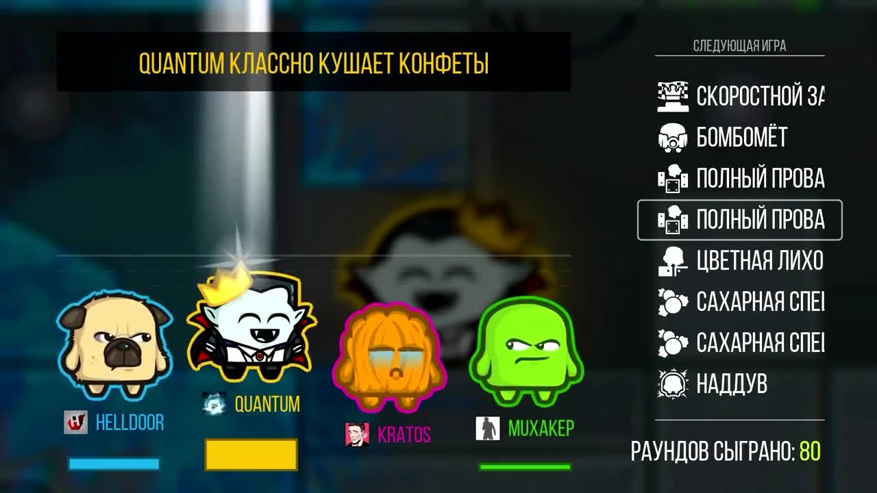 Двигайся или умри - Move or die!!!