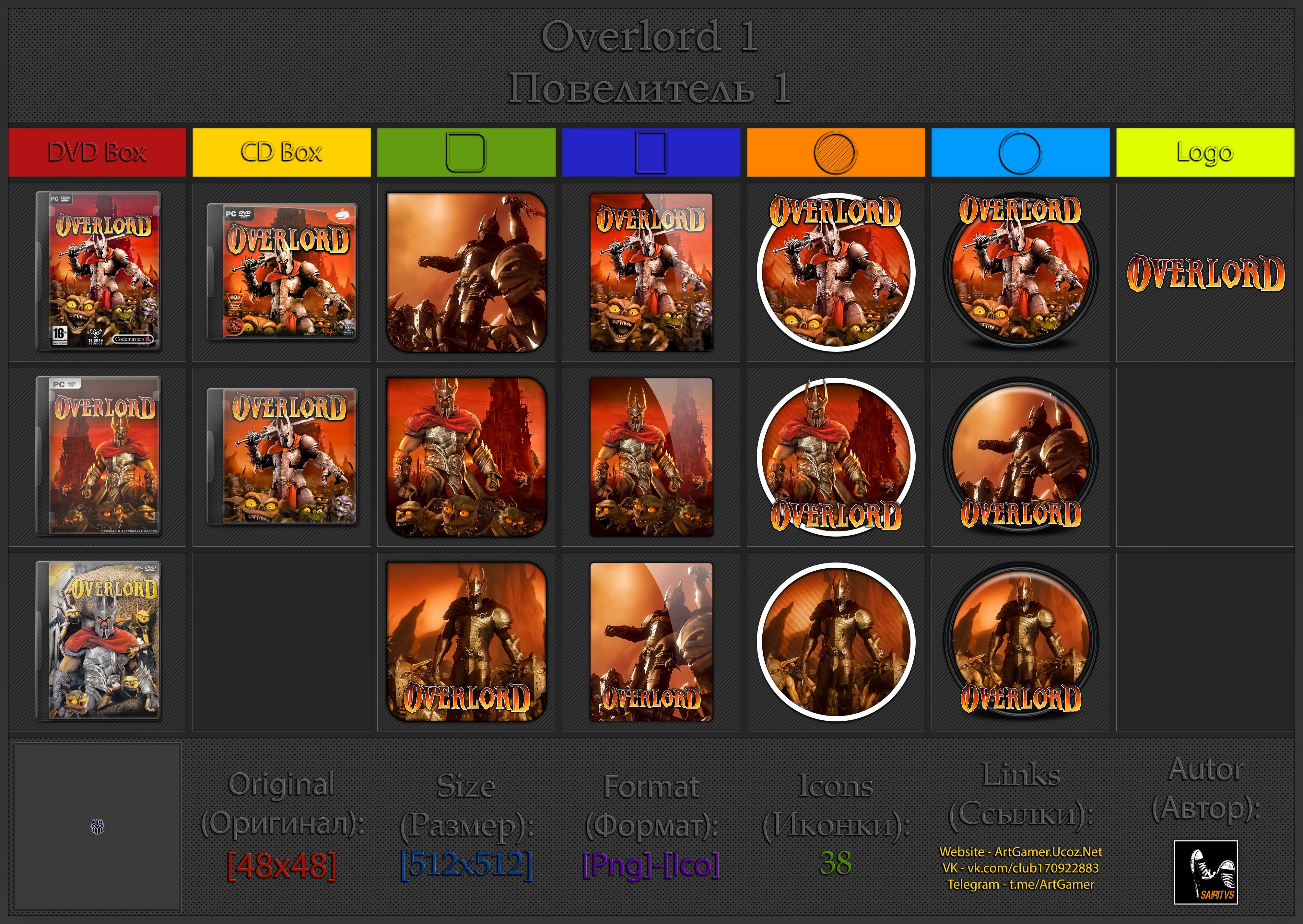 Overlord "Иконки (ArtGamer)"