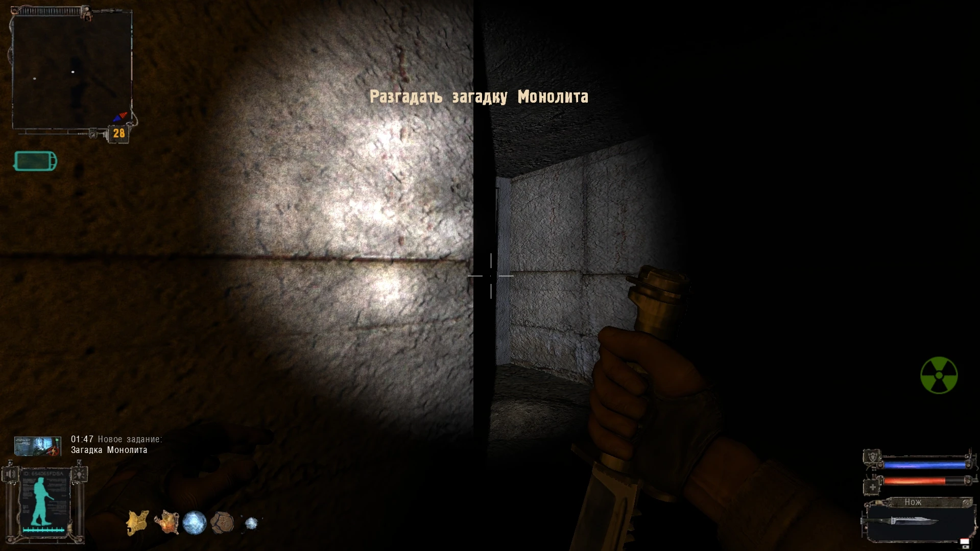 S.T.A.L.K.E.R. Shadow of Chernobyl "Сохранение - Квест Загадка Монолита" [1.0006]