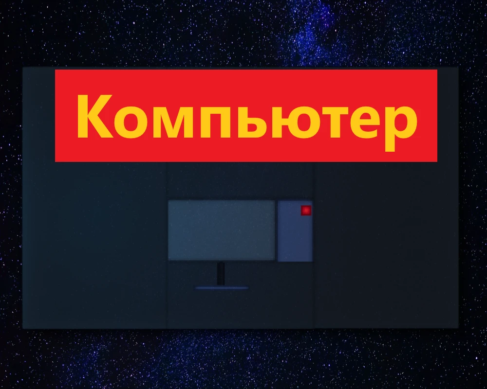 People Playground "Рабочий компьютер" [1.27.5+]