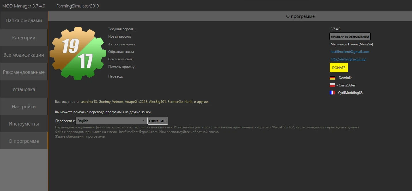 Farming Simulator 19 "MOD Manager v 3.7.4"
