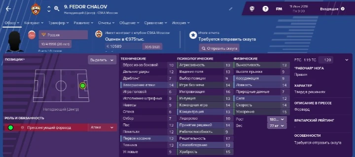 10 российских вундеркиндов в FM 2019. Академия "Краснодара" - топ