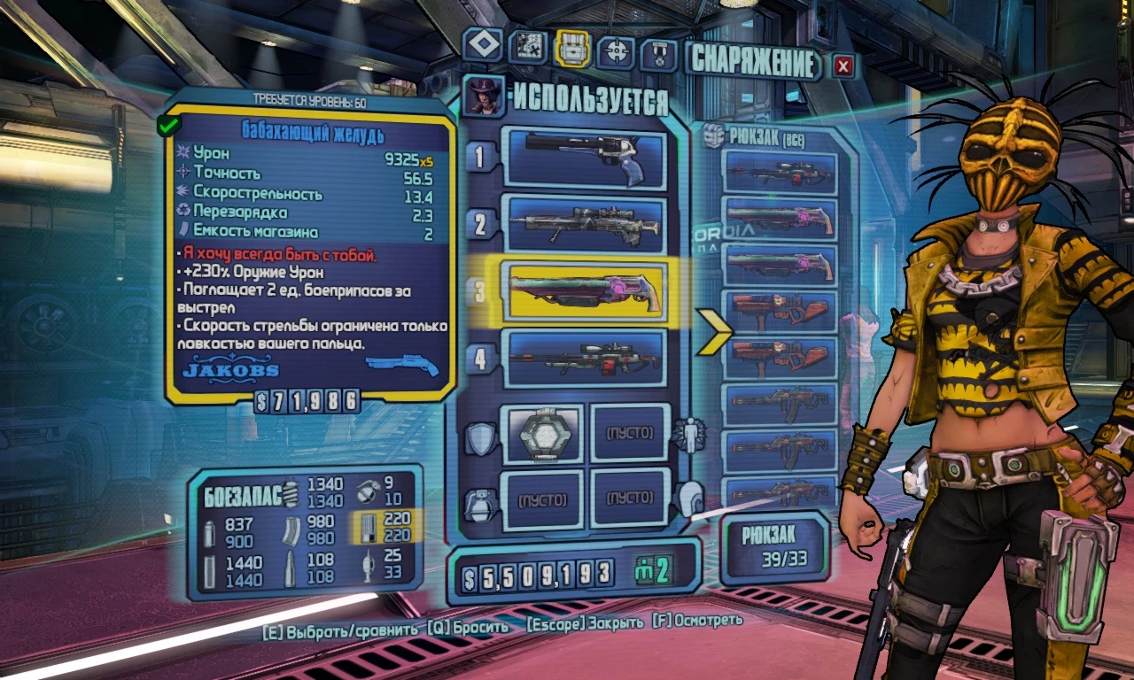 Borderlands: The Pre-Sequel: Сохранение/SaveGame (Сохранение с недоступным оружием)