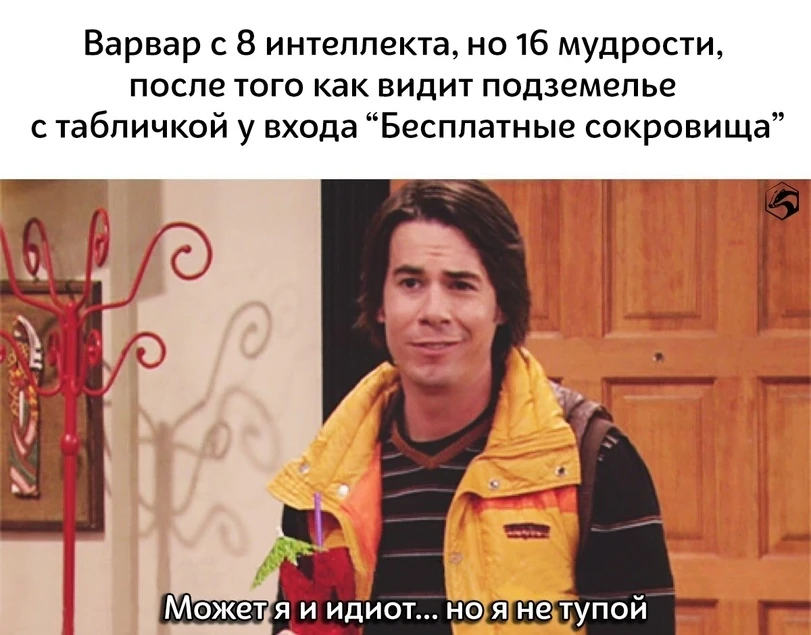 Интеллект - это академические знания, а мудрость - это здравый смысл