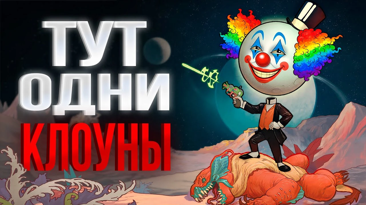 The Outer Worlds 2 - обзор самой капиталистической игры