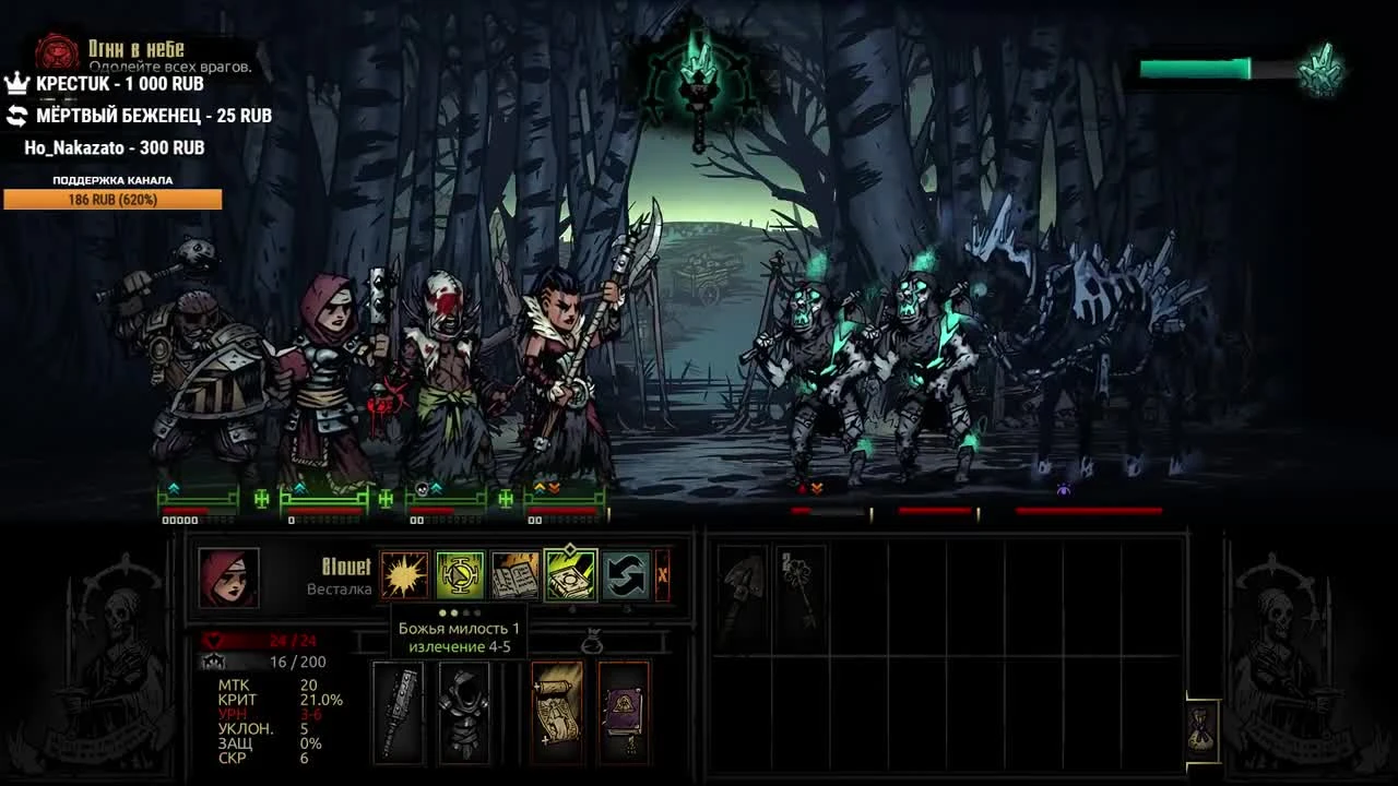 Новое дополнение - Darkest Dungeon The Color of Madness