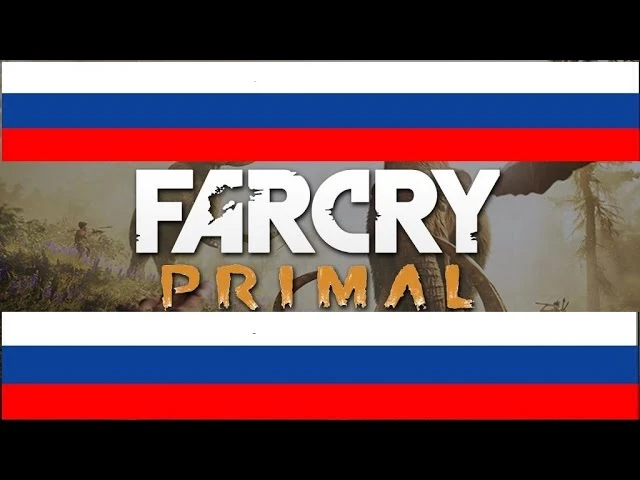 Far Cry: Primal "Русификатор текста" [v1.3.3] {Ubisoft}