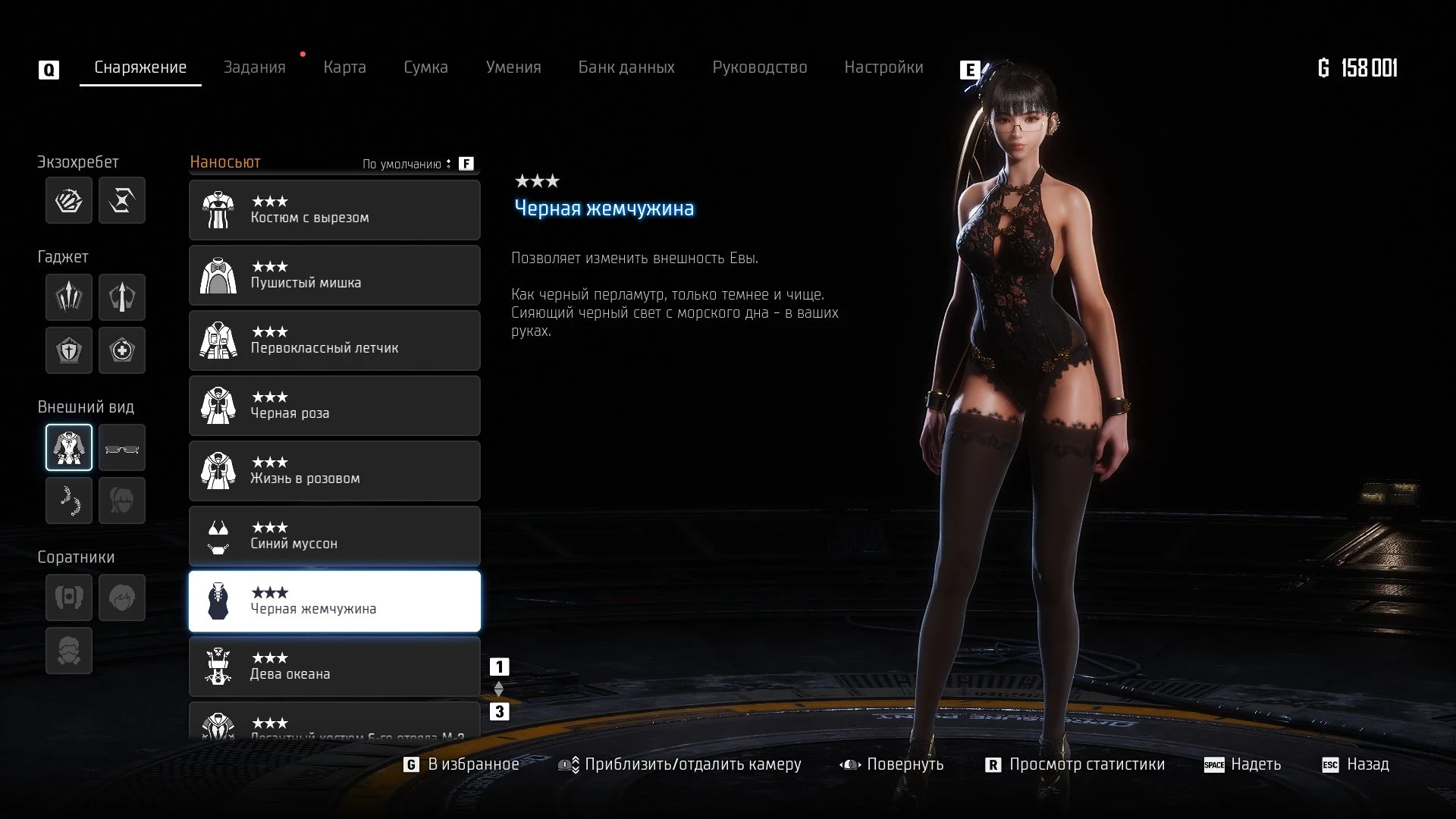 Как достать банку номер 37 в Stellar Blade, если пропустили её до этого