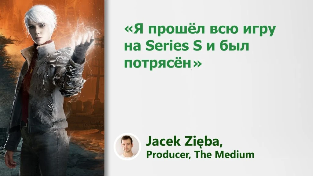 Интервью с разработчиками The Medium из Bloober Team