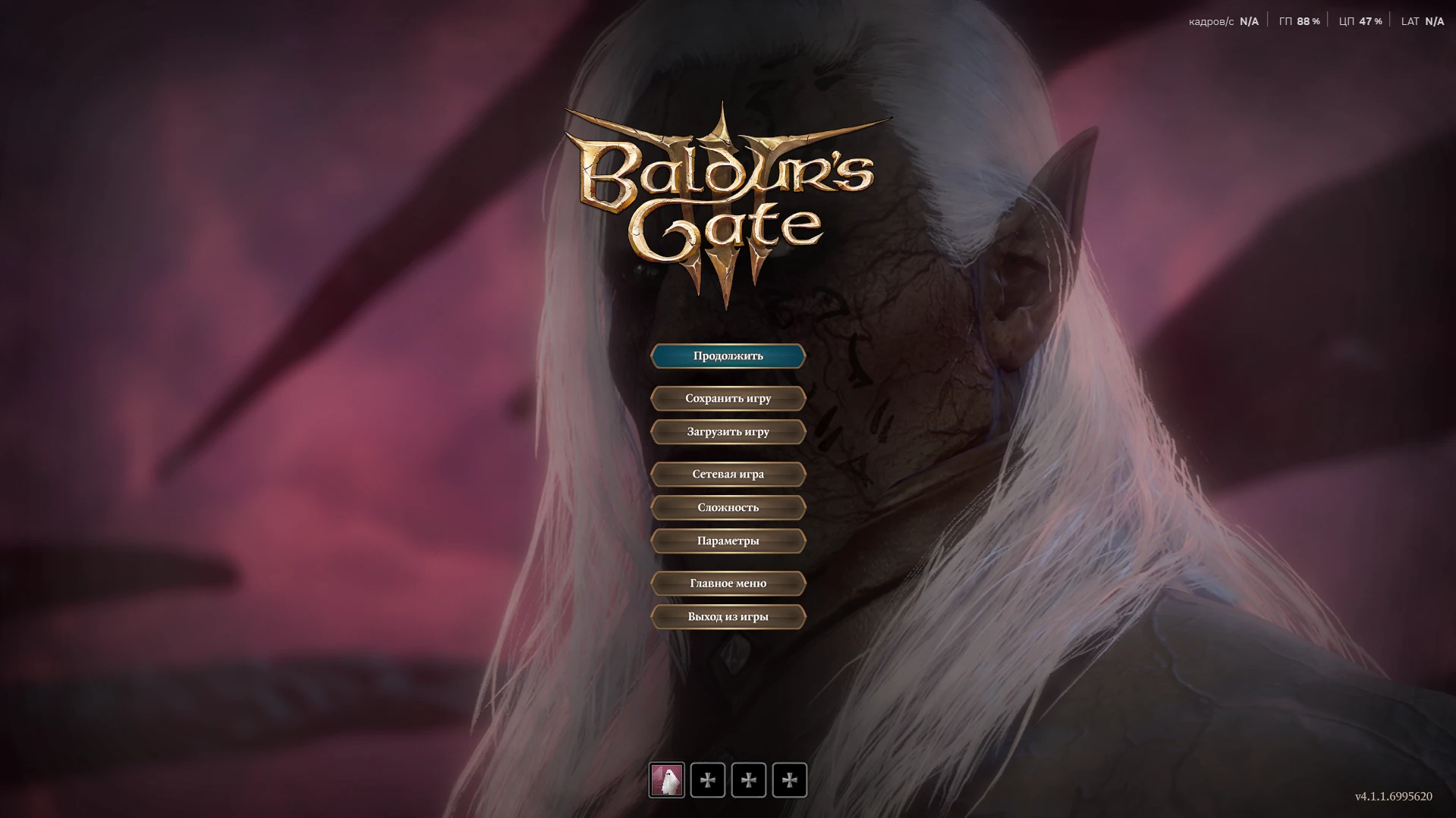 Baldur's Gate 3 "Сохранение - Тёмный Соблазн, Концовка"