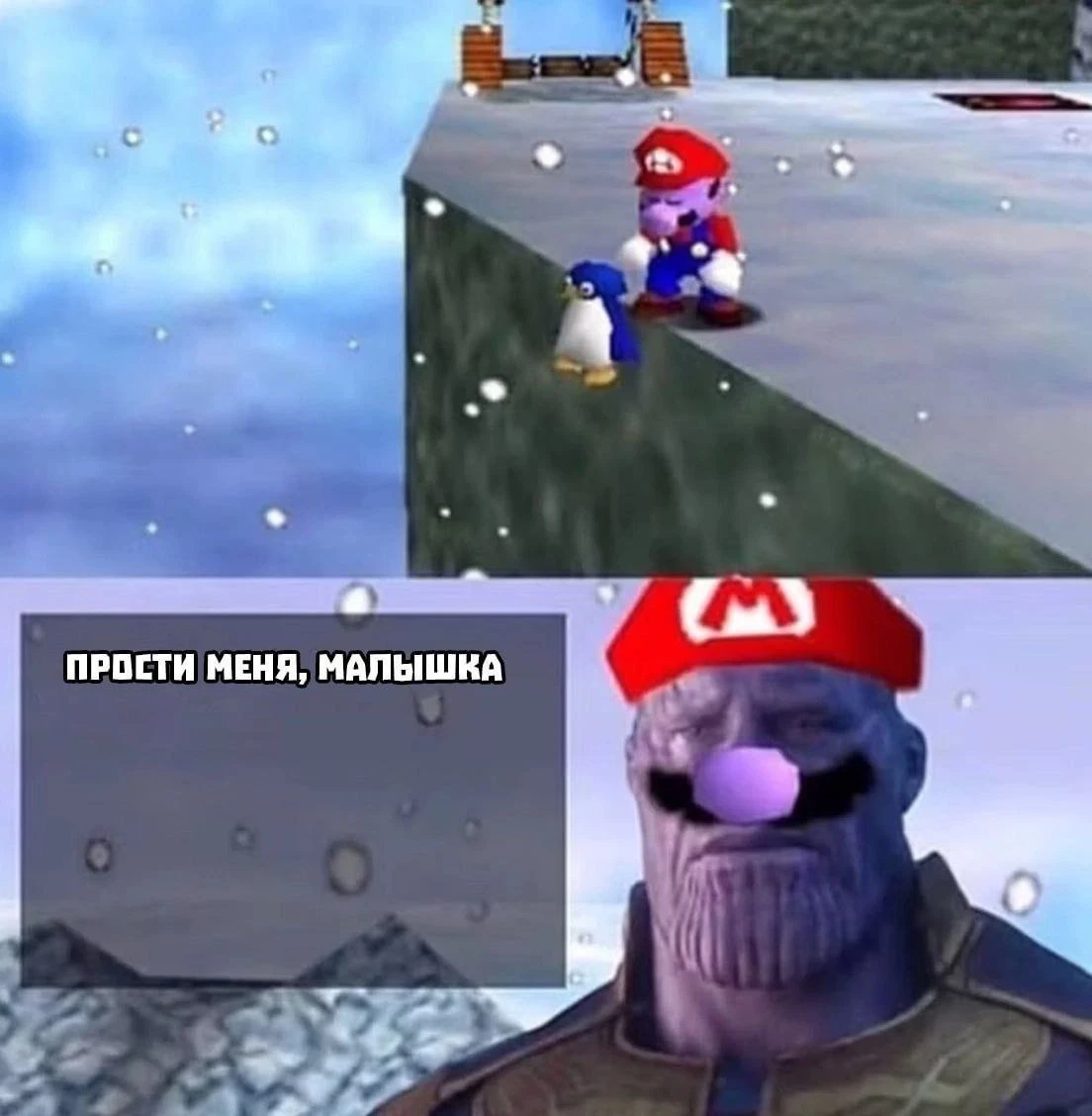 Марио и грибы Бесконечности