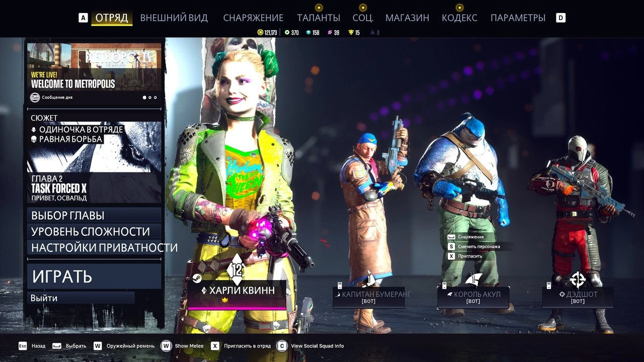 Suicide Squad: Kill The Justice League "Русификатор текста (машинный - Google)"