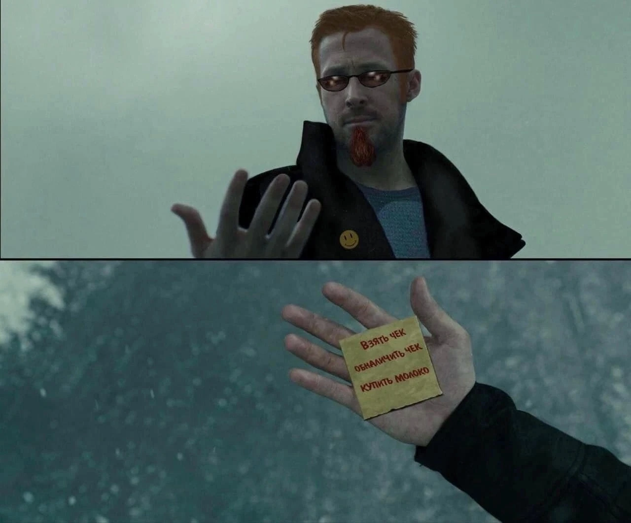 Бегущий с петицией