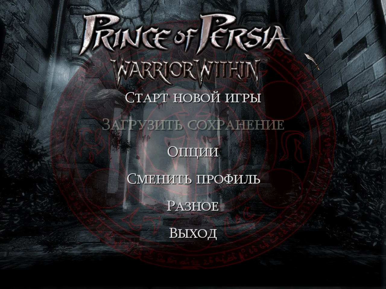 Prince Of Persia: Warrior Within "SweetFX " [Графический аддон]
