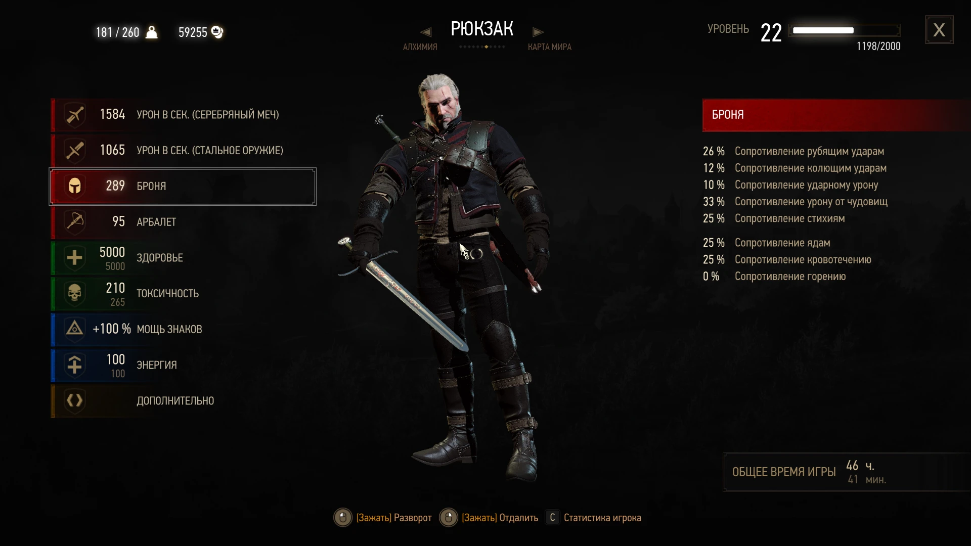 The Witcher 3: Wild Hunt "Сохранение - 22 лвл, Отправка на Скеллиге. Все чертежи и рецепты" [v1.31]