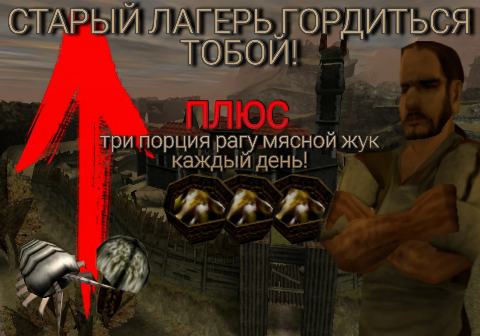 Старый лагерь гордиться тобой