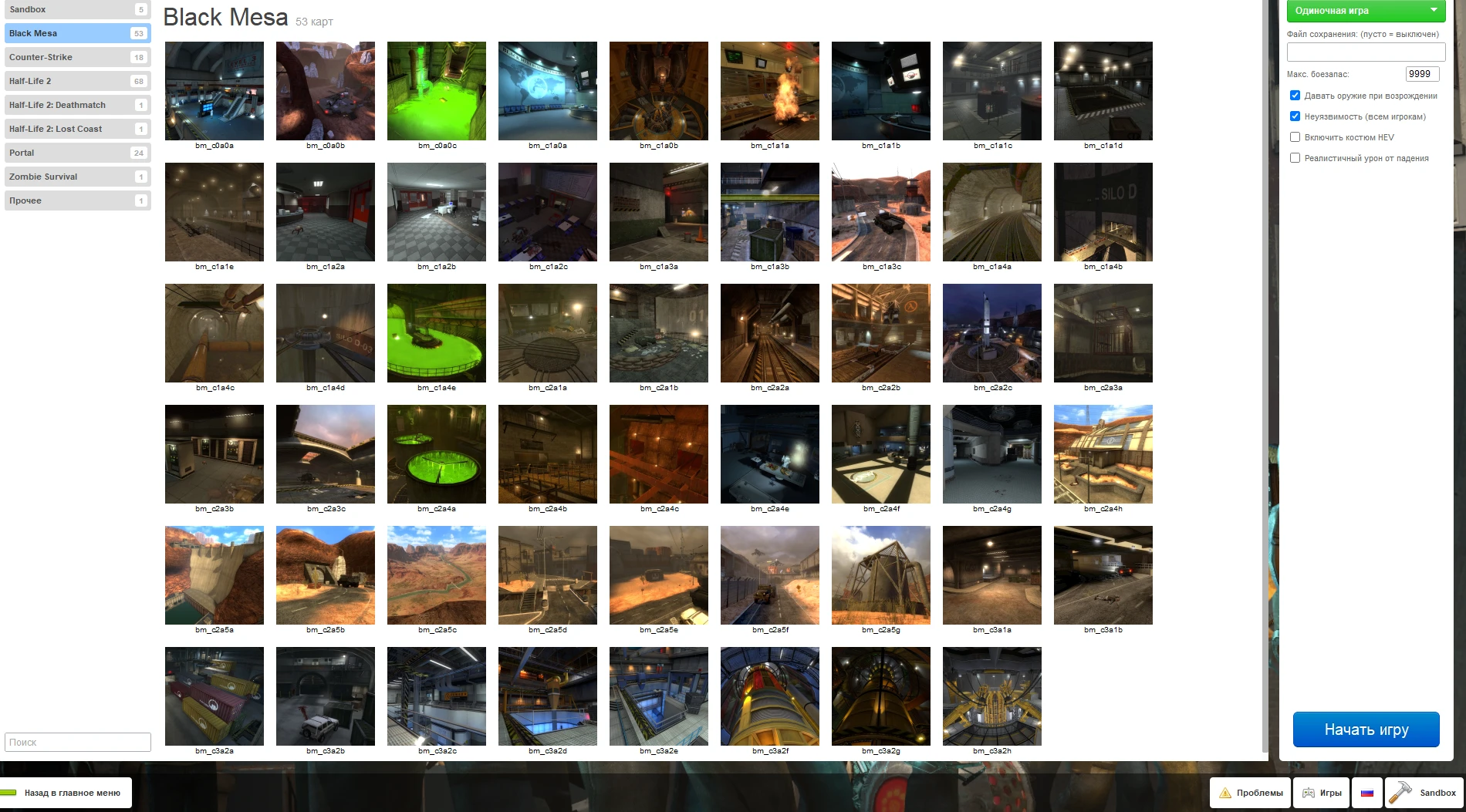 Карты Black Mesa для Garry's Mod