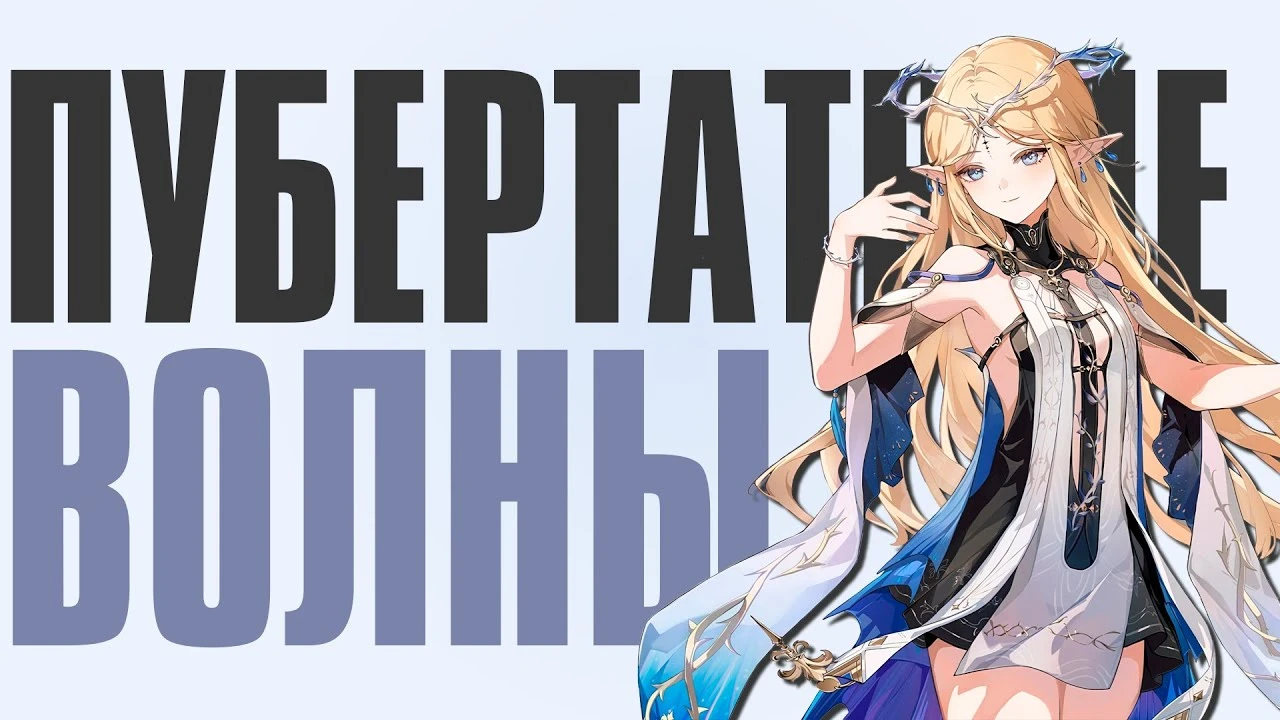 Wuthering Waves глазами новичка: Первые впечатления, бой и слабые стороны гача-мира 2025 года