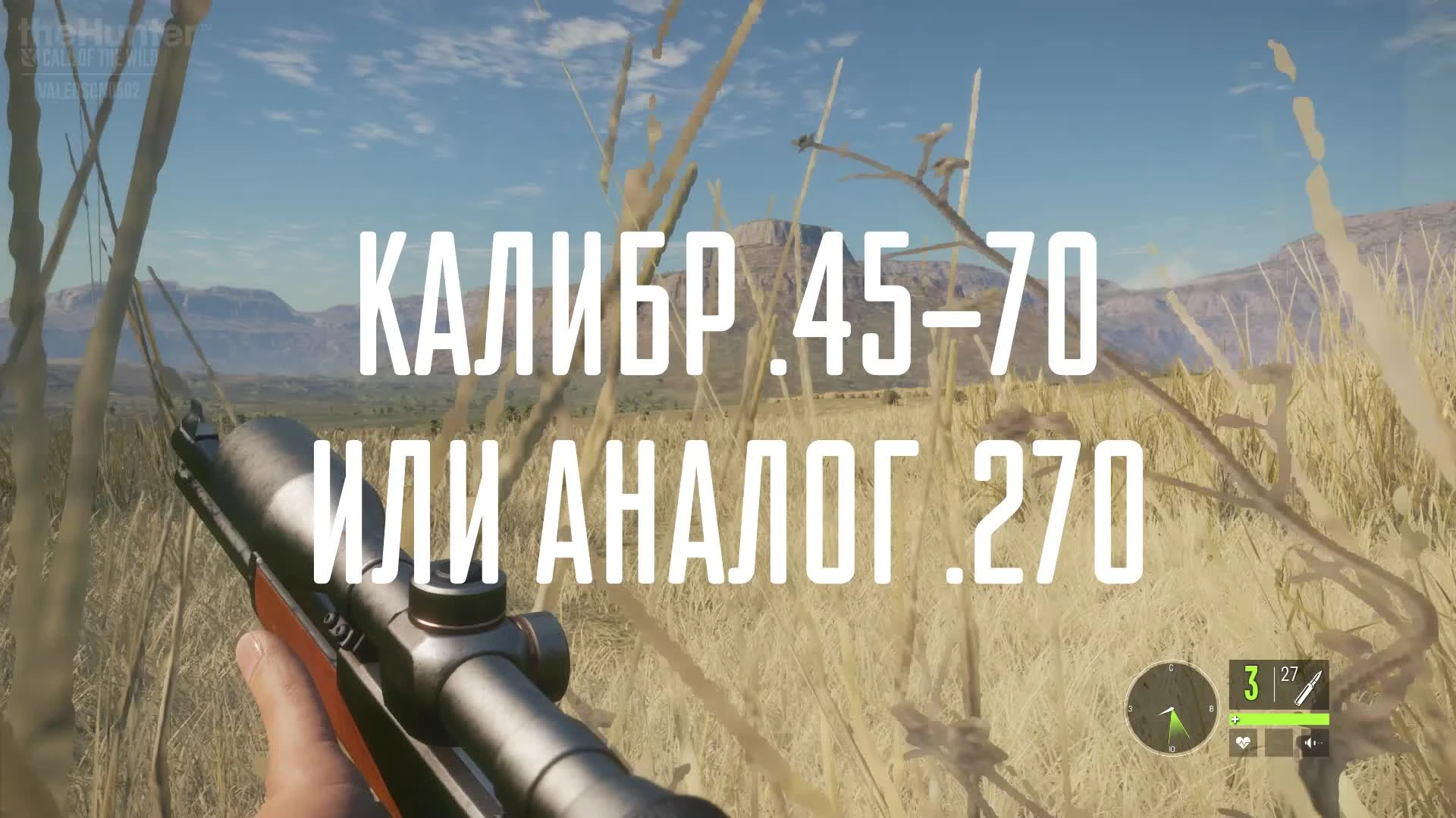 The Hunter: Call of the Wild Смертельный "треугольник" - тест-обзор