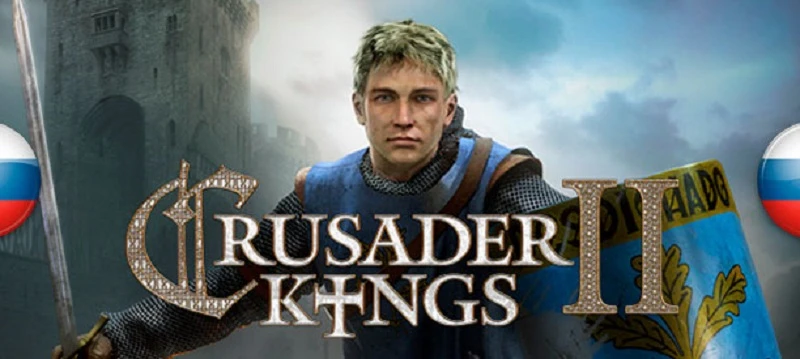 Обновление перевода для Crusader Kings 2