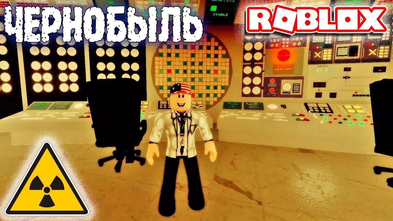 В России предложили ограничить доступ к Roblox из-за карты с Чернобыльской АЭС