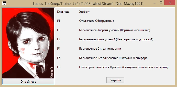 Lucius: Трейнер/Trainer (+6) [1.043 Latest Steam] {Ded_Mazay1991}
