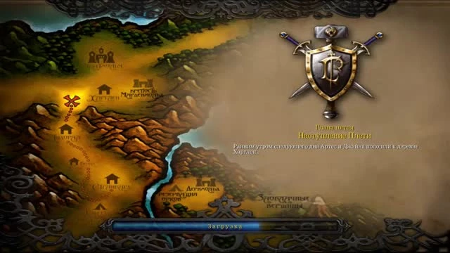 О чем был Warcraft 3