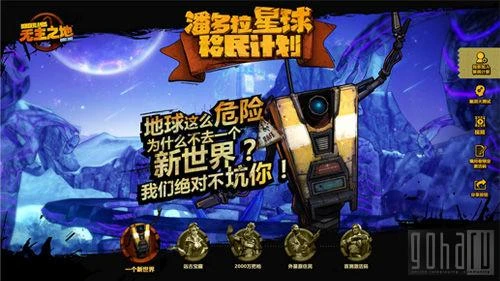 В Borderlands Online вы будете прогуливаться по инстансным зонам