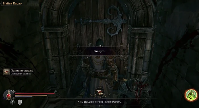 Lords of the Fallen - Механика - Интерфейс