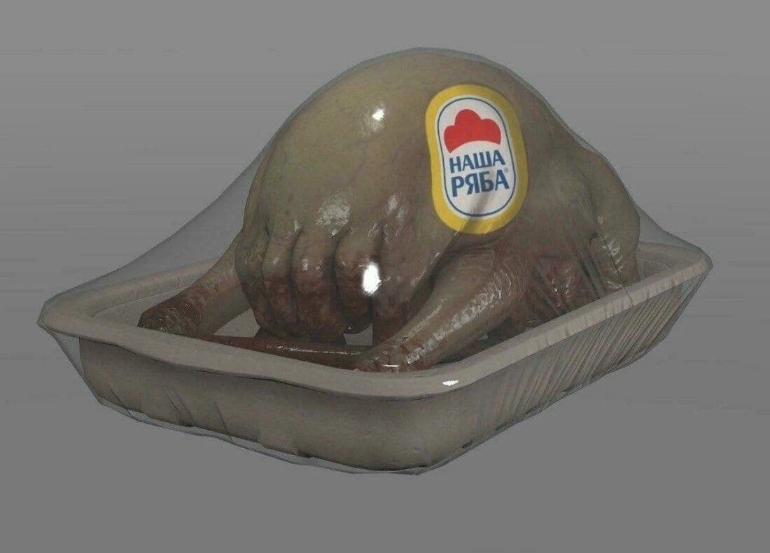 На вкус как курица