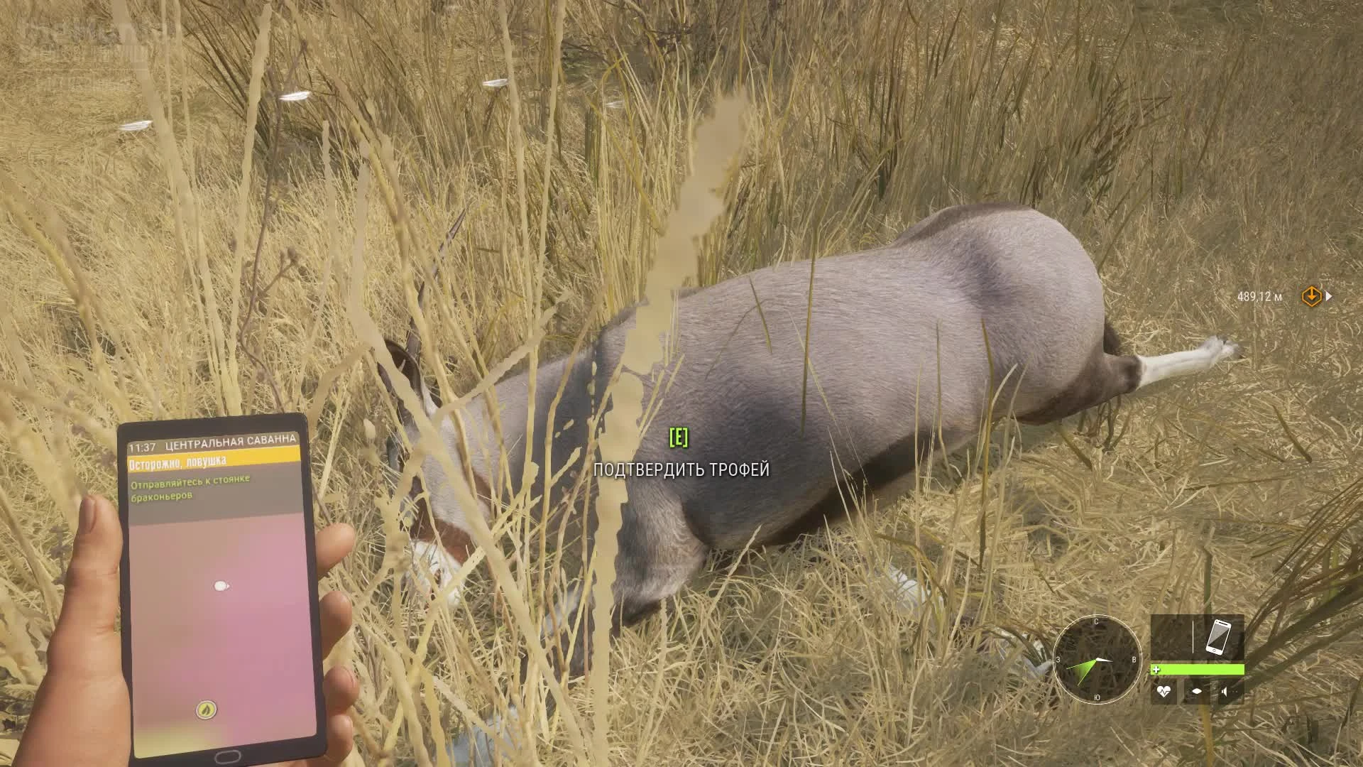 the Hunter COTW - Охота на орикса