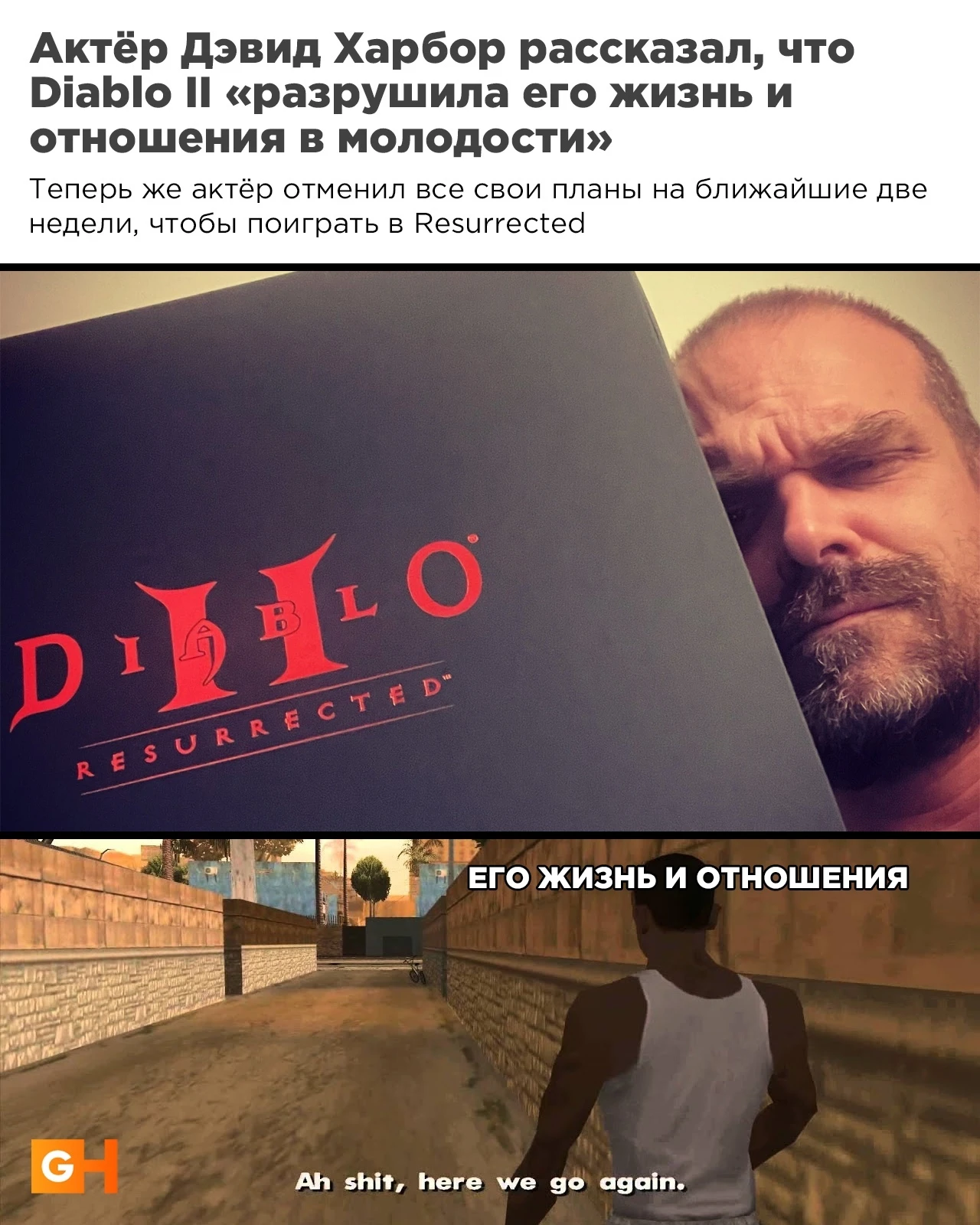 Разрушительная игра