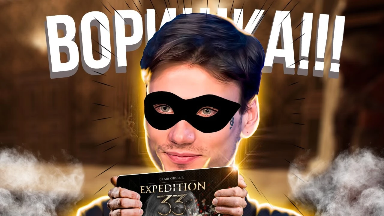 Ушлый тиктокер украл песню из Clair Obscur: Expedition 33 - история аферы