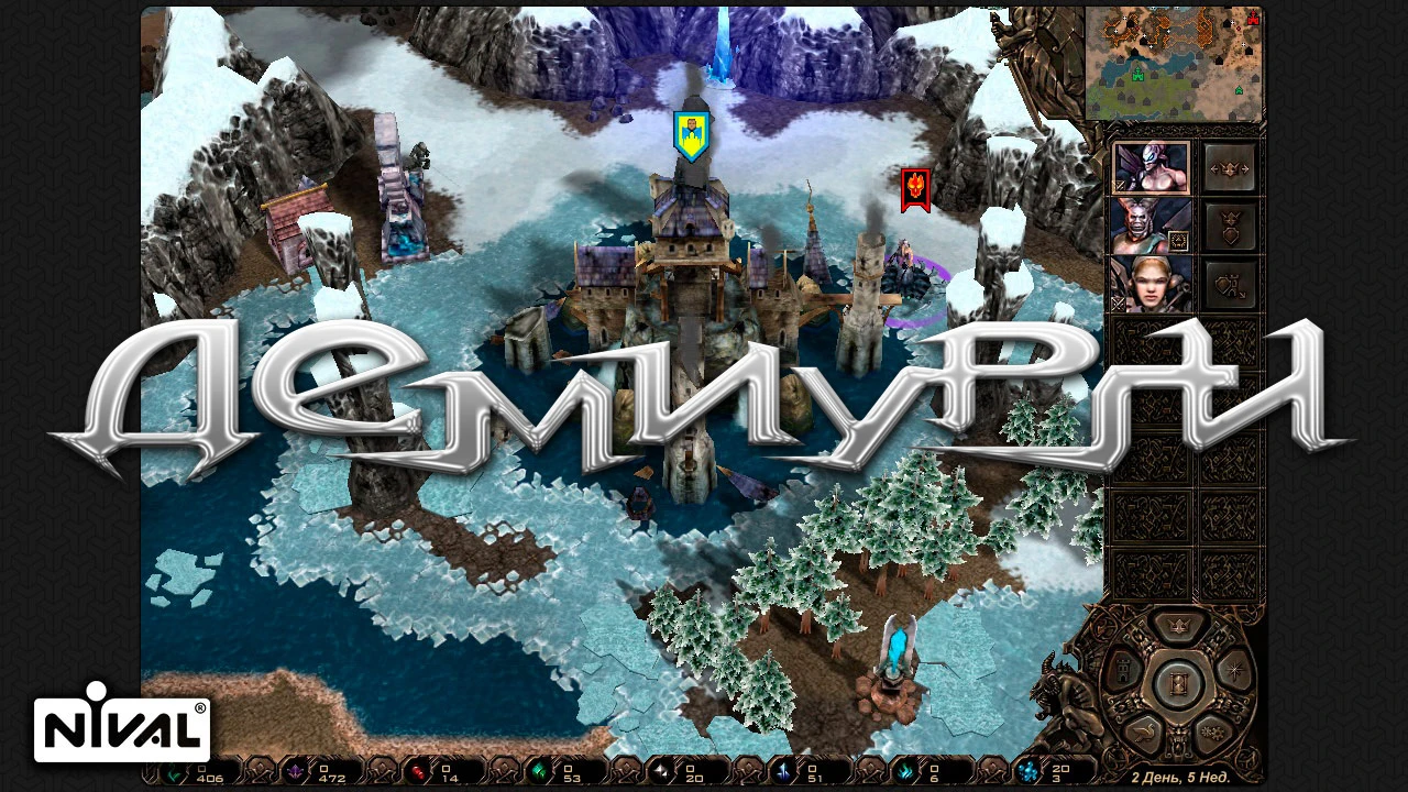 Классическая серия "Демиургов" вышла на Steam