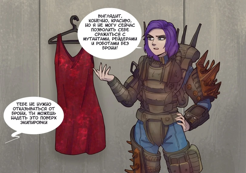 Новый наряд