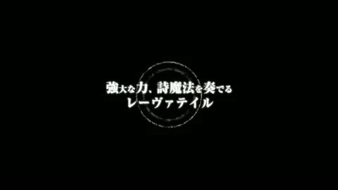 Ar Tonelico 3 "Релизный трейлер"