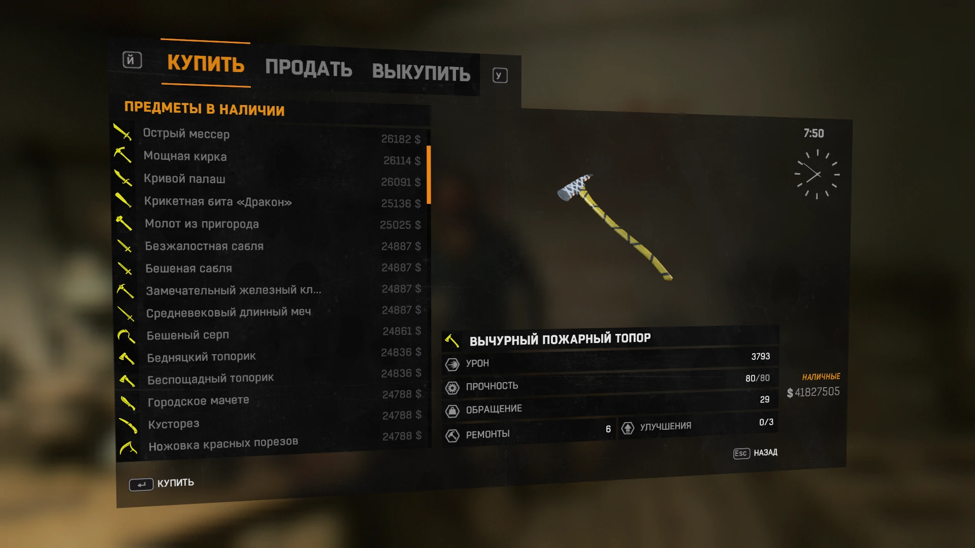 Dying Light "Merchant - All Items [v1.0]"