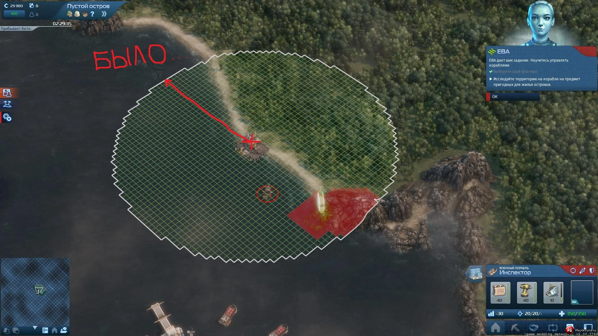 Anno 2070 "увеличенный радиус влияния зданий"